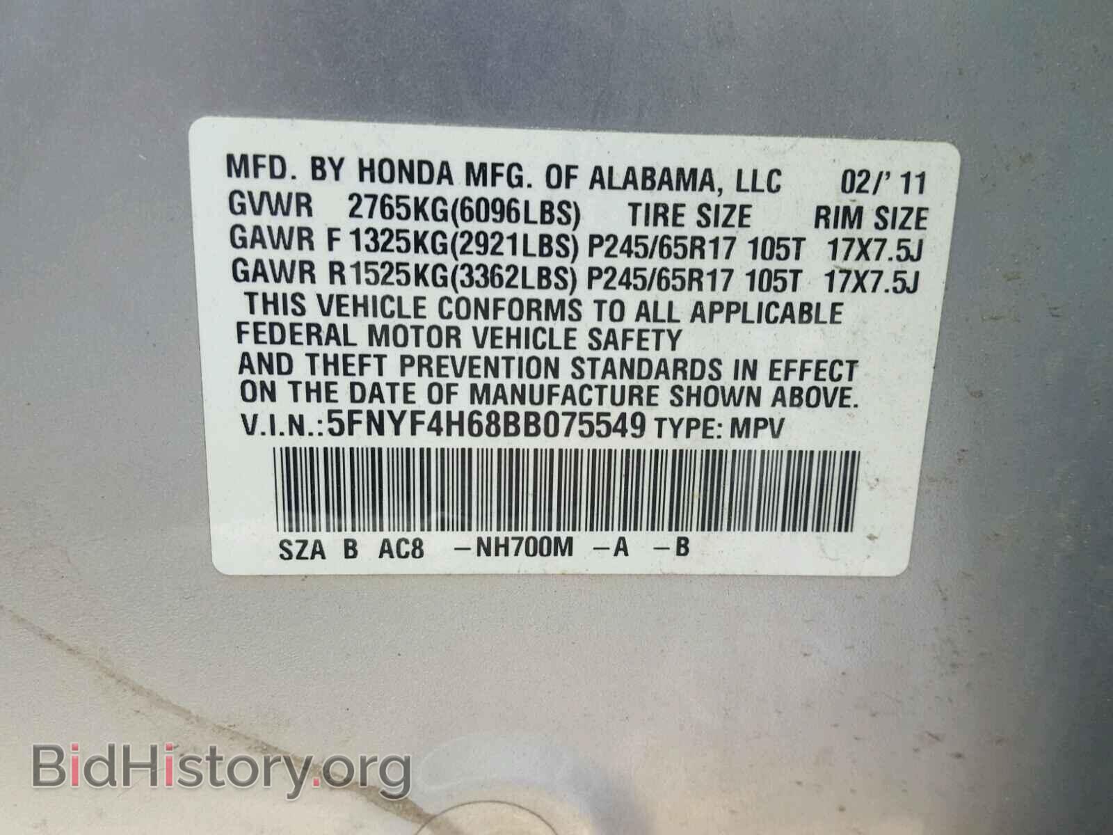 2011 HONDA PILOT - VIN: 5FNYF4H68BB075549 - Фото 10