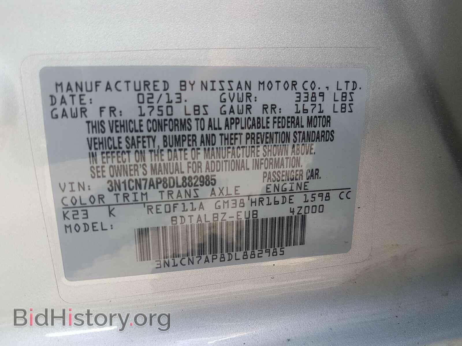 2013 NISSAN VERSA - VIN: 3N1CN7AP8DL882985 - Фото 10