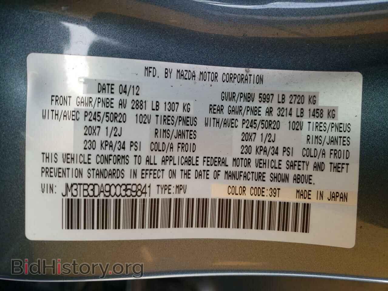 2012 MAZDA CX-9 - VIN: JM3TB3DA9C0359841 - Фото 10