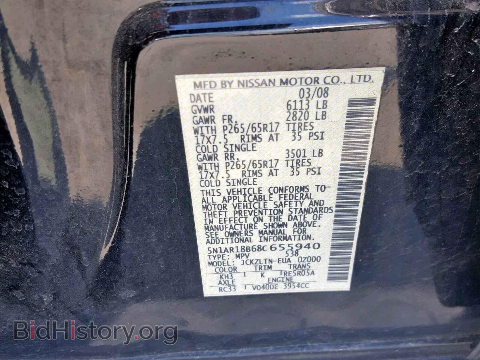 2008 NISSAN PATHFINDER - VIN: 5N1AR18B68C655940 - Фото 10