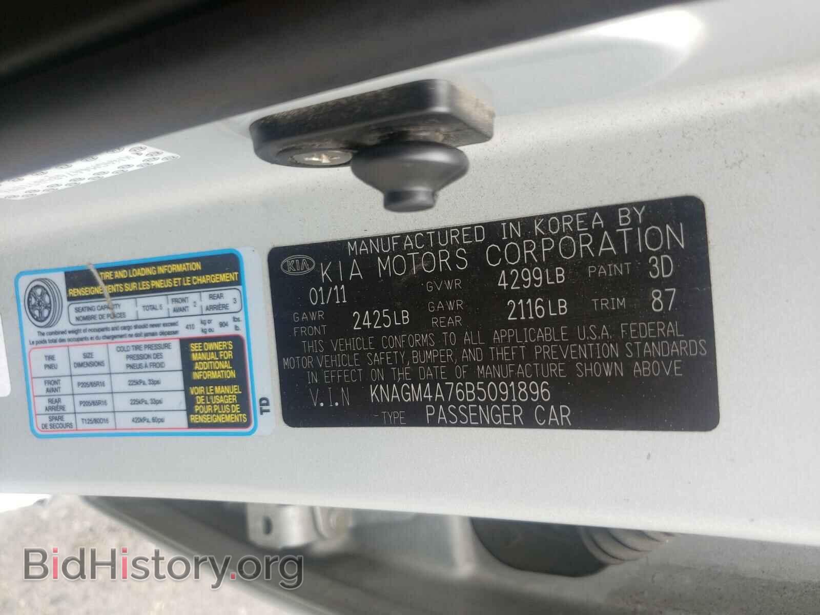 2011 KIA OPTIMA - VIN: KNAGM4A76B5091896 - Фото 10