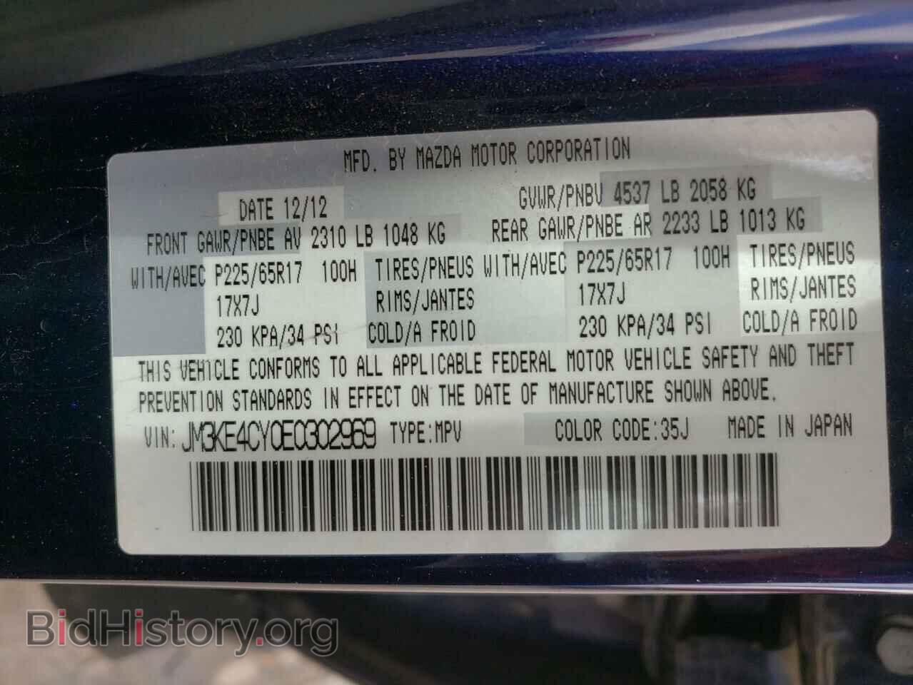2014 MAZDA CX-5 - VIN: JM3KE4CY0E0302969 - Фото 10