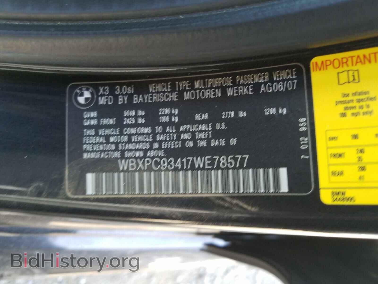 2007 BMW X3 - VIN: WBXPC93417WE78577 - Фото 10