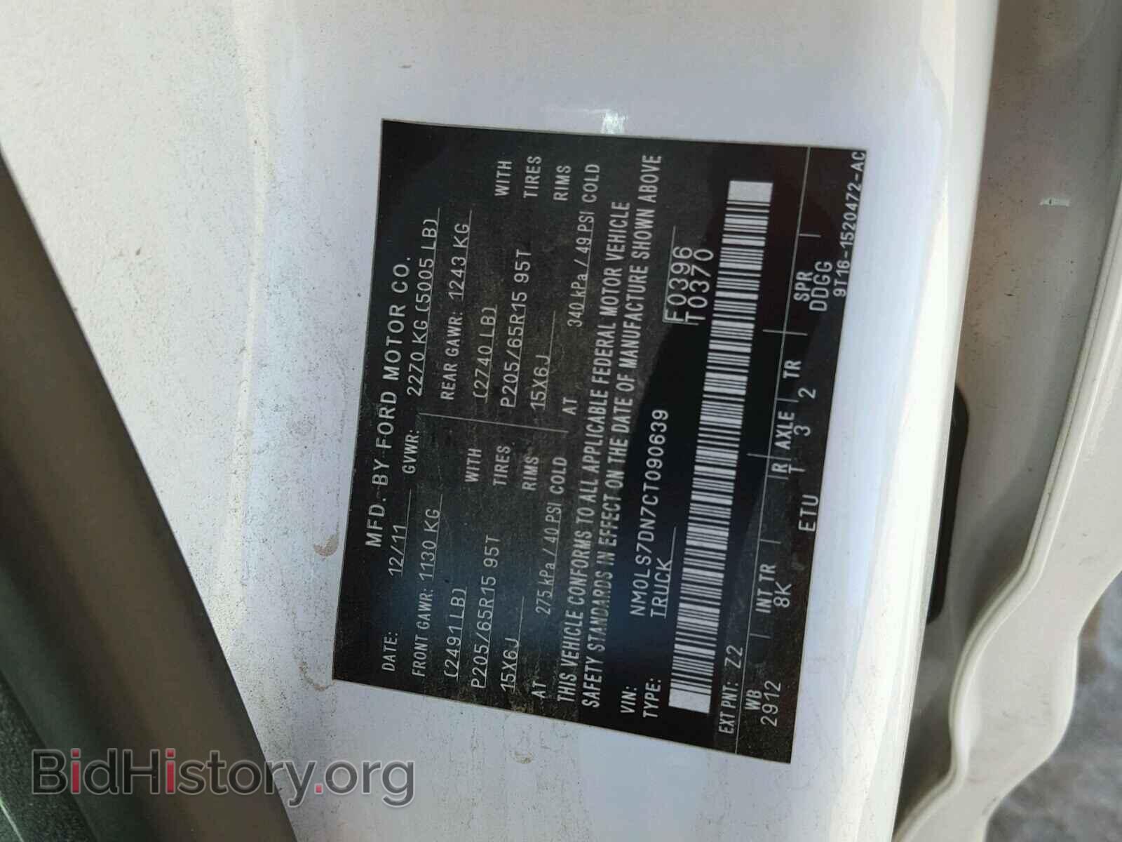 2012 FORD TRANSIT CO - VIN: NM0LS7DN7CT090639 - Photo 10