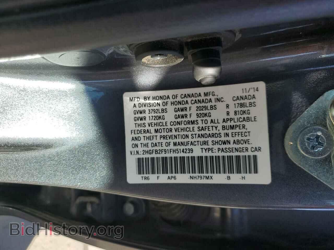 2015 HONDA CIVIC - VIN: 2HGFB2F91FH514239 - Фото 13