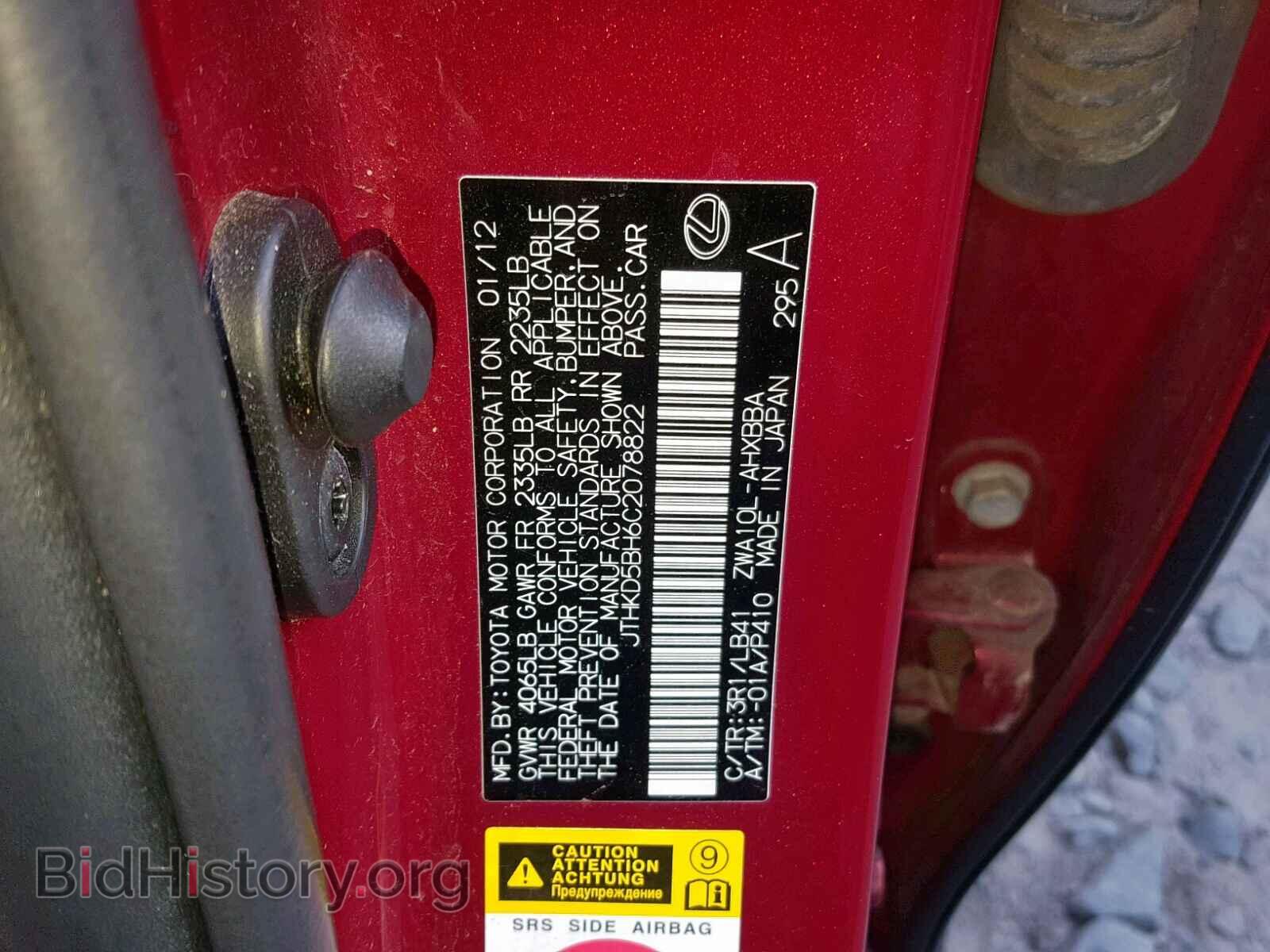 2012 LEXUS CT 200 - VIN: JTHKD5BH6C2078822 - Фото 10
