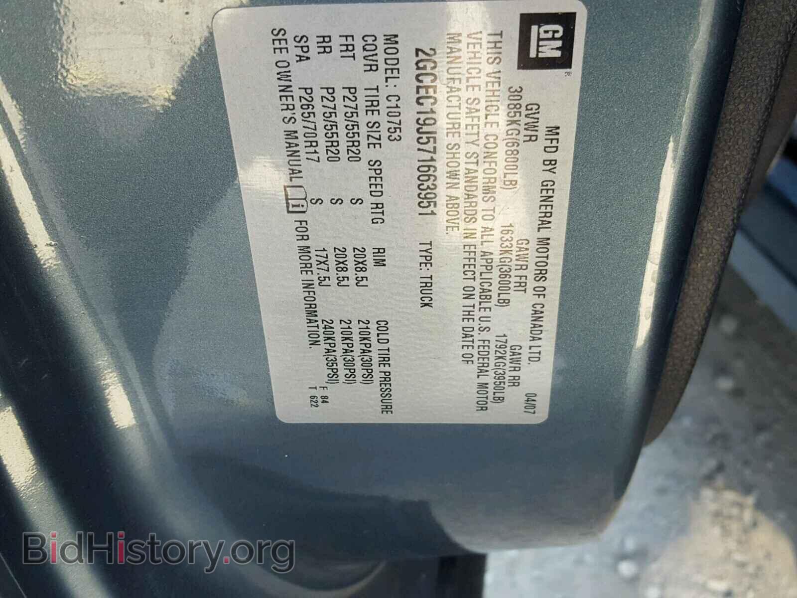 2007 CHEVROLET SILVERADO - VIN: 2GCEC19J571663951 - Фото 10