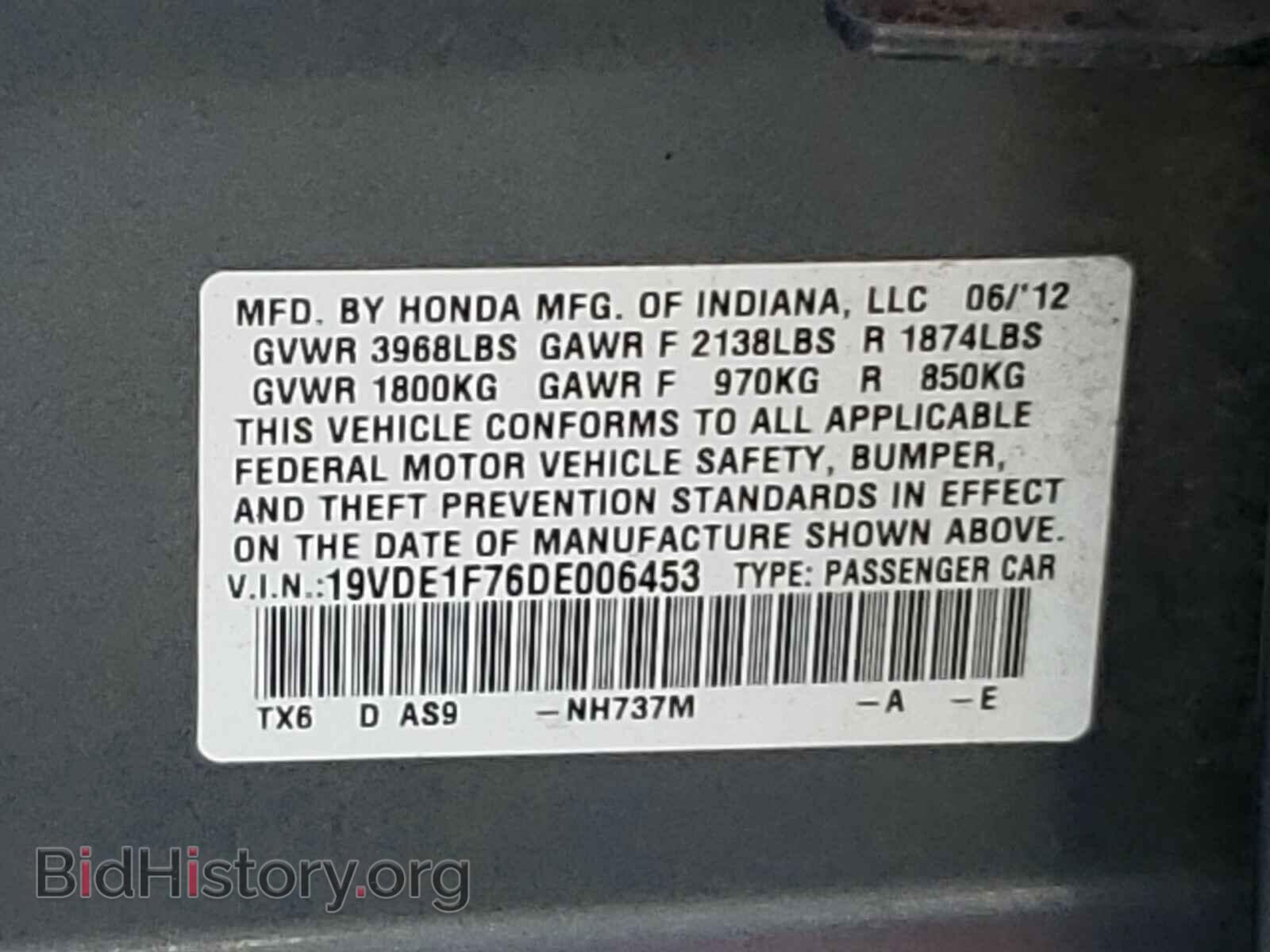 2013 ACURA ILX - VIN: 19VDE1F76DE006453 - Фото 10