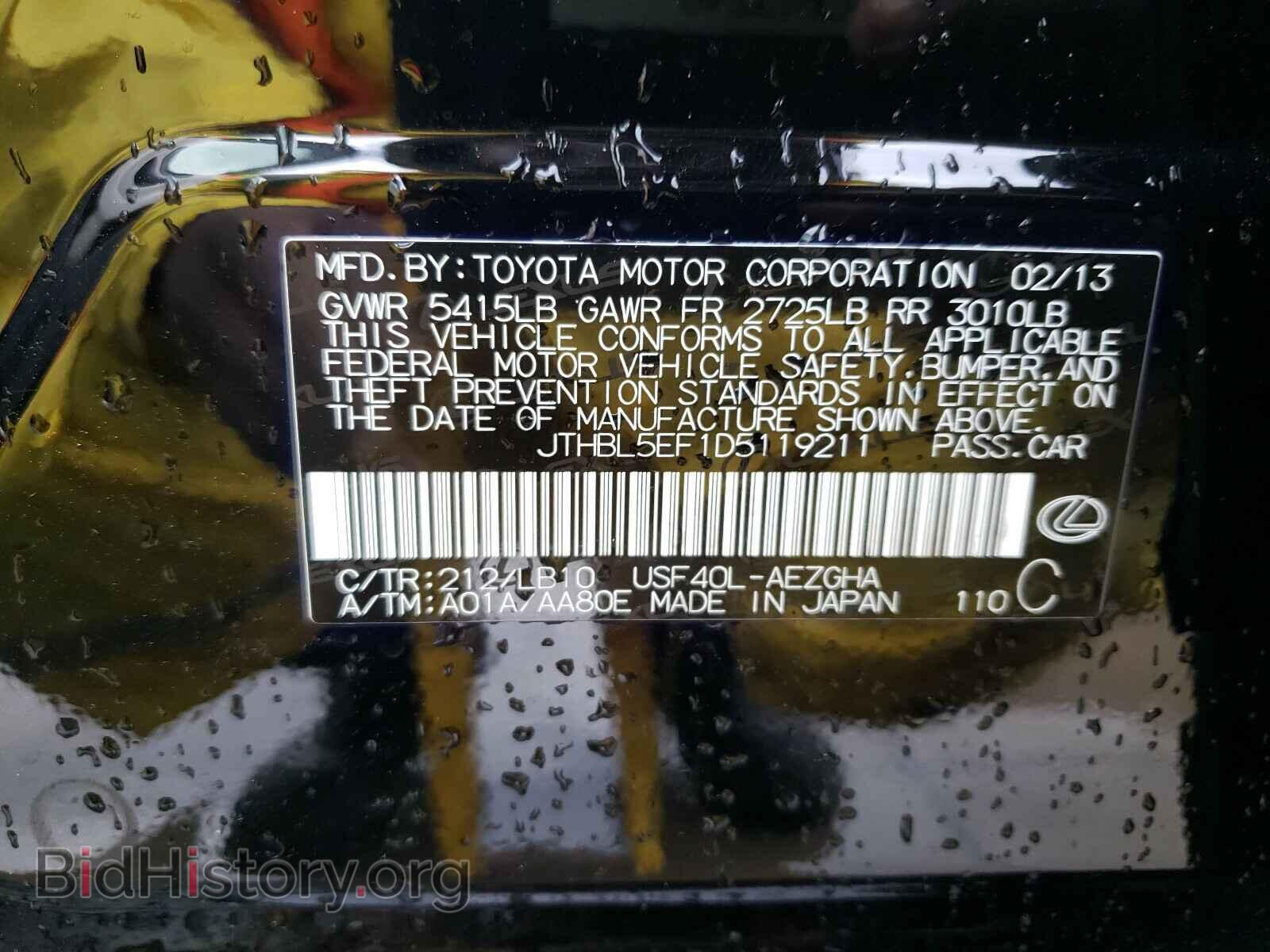2013 LEXUS LS460 - VIN: JTHBL5EF1D5119211 - Фото 10