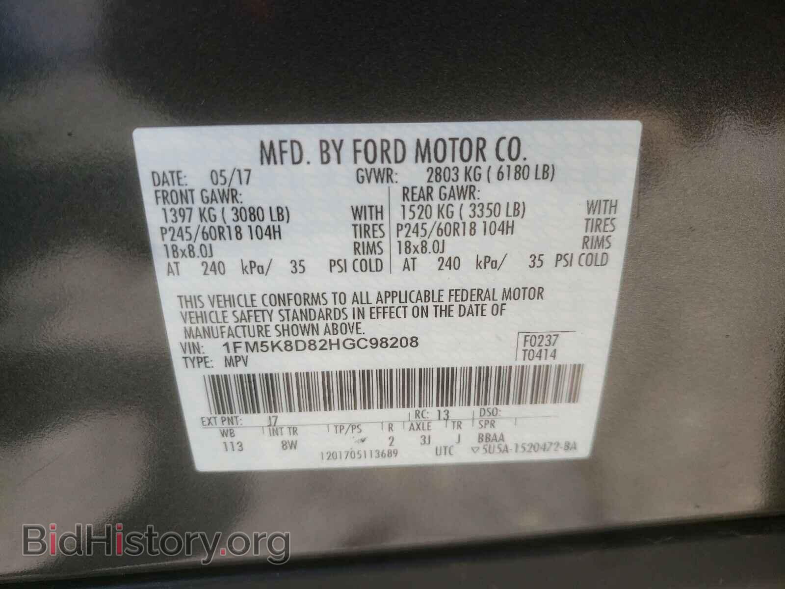 2017 FORD EXPLORER - VIN: 1FM5K8D82HGC98208 - Фото 10