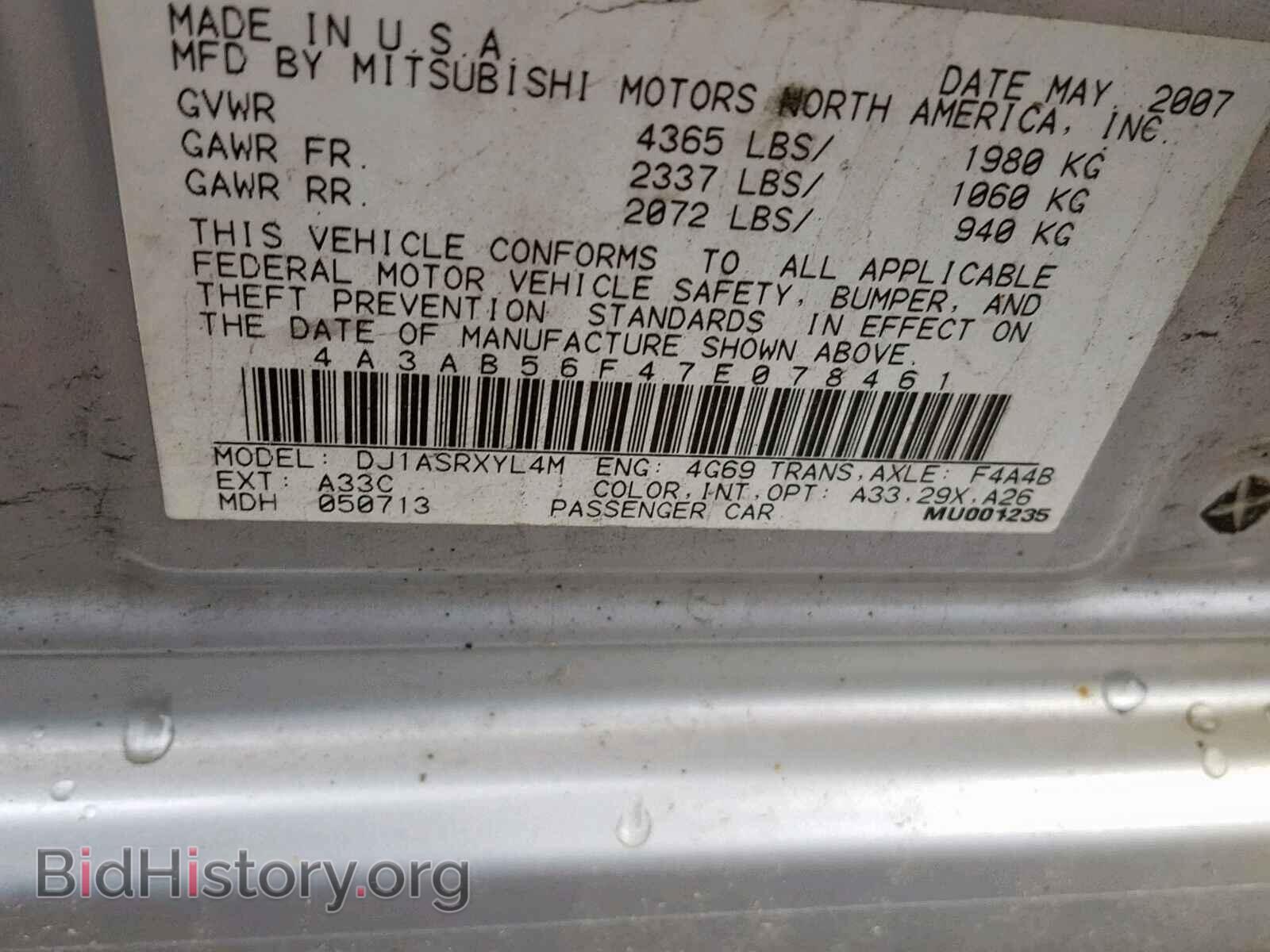 2007 MITSUBISHI GALANT - VIN: 4A3AB56F47E078461 - Фото 10