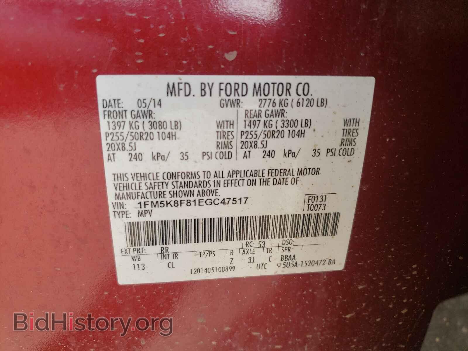 2014 FORD EXPLORER - VIN: 1FM5K8F81EGC47517 - Фото 10