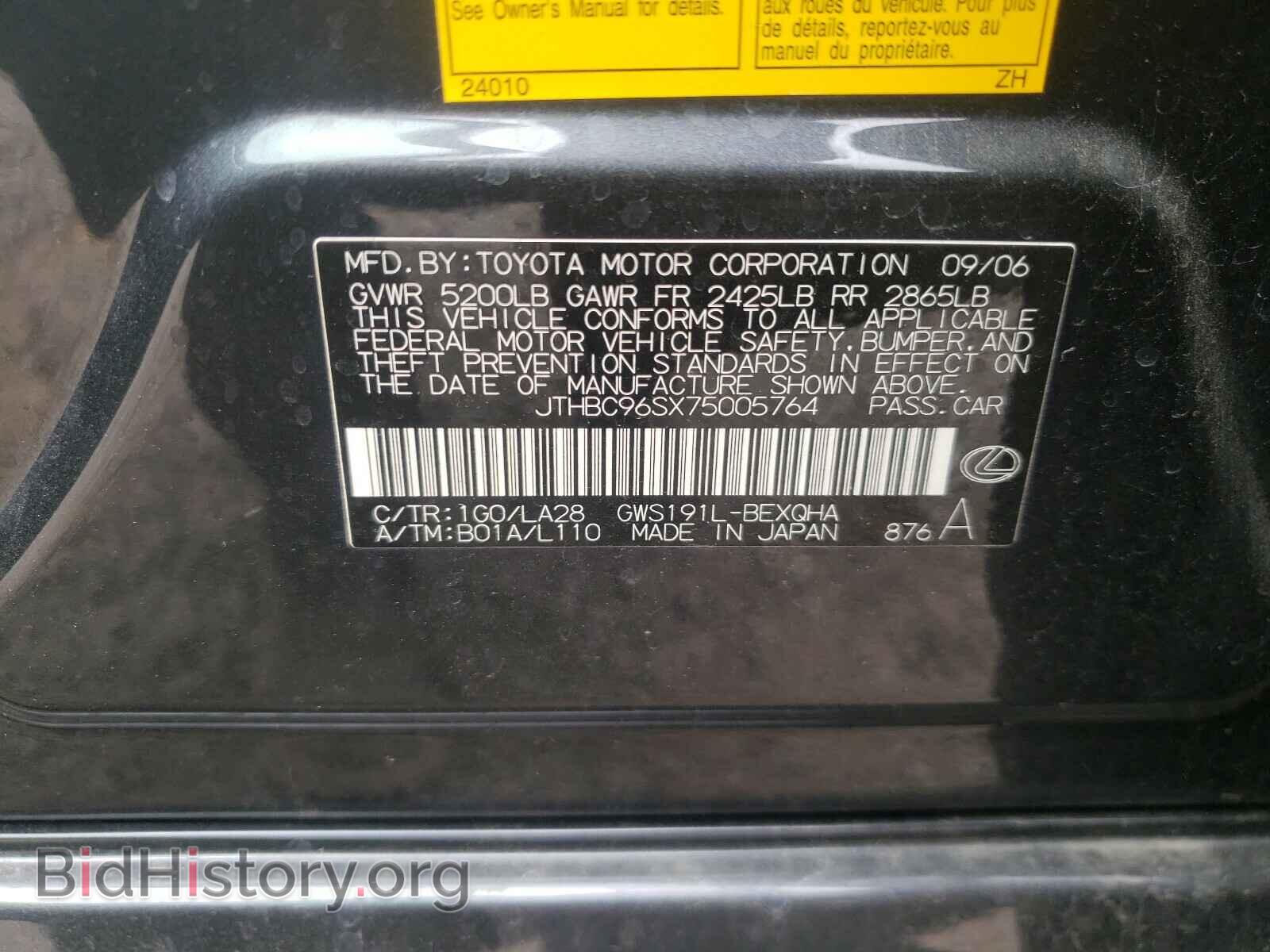 2007 LEXUS GS450 - VIN: JTHBC96SX75005764 - Фото 10