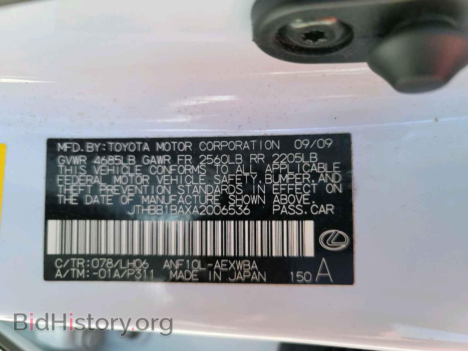 2010 LEXUS HS - VIN: JTHBB1BAXA2006536 - Фото 10