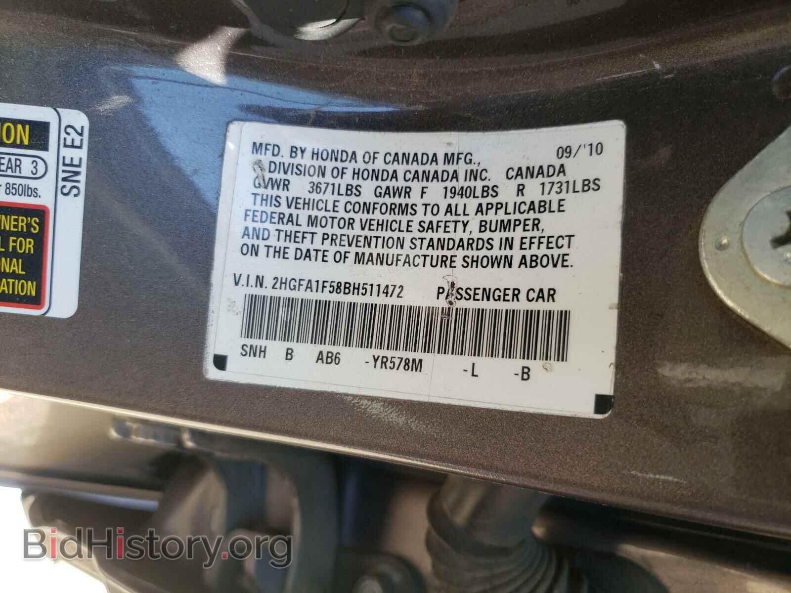 2011 HONDA CIVIC - VIN: 2HGFA1F58BH511472 - Фото 10