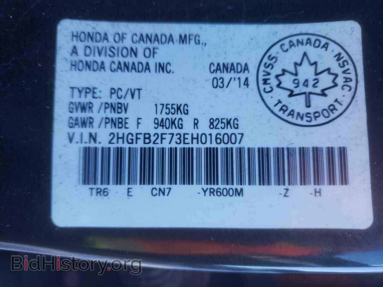 2014 HONDA CIVIC - VIN: 2HGFB2F73EH016007 - Фото 12