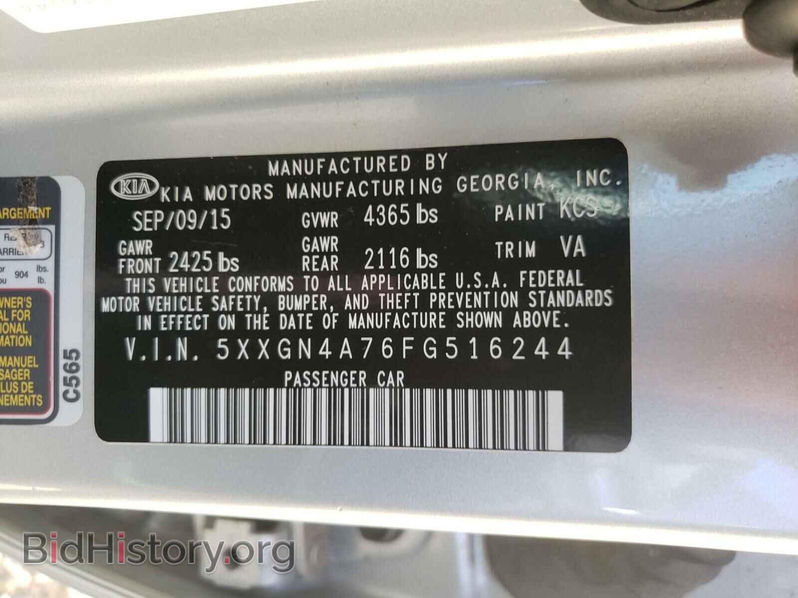 2015 KIA OPTIMA - VIN: 5XXGN4A76FG516244 - Фото 10