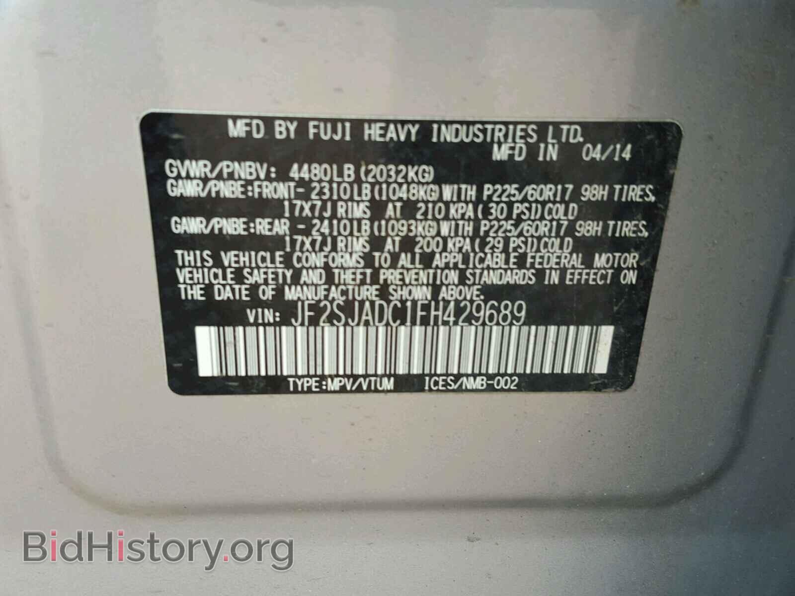 2015 SUBARU FORESTER - VIN: JF2SJADC1FH429689 - Фото 10