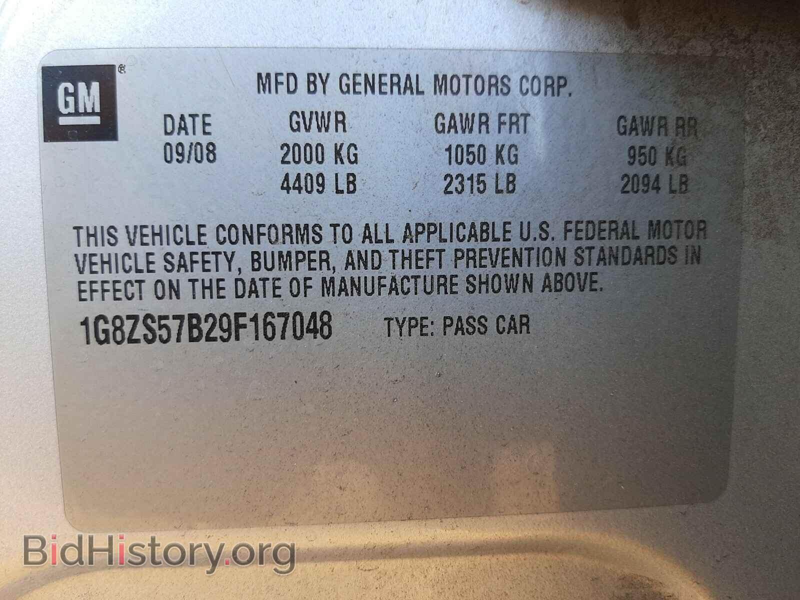 2009 SATURN AURA - VIN: 1G8ZS57B29F167048 - Фото 10