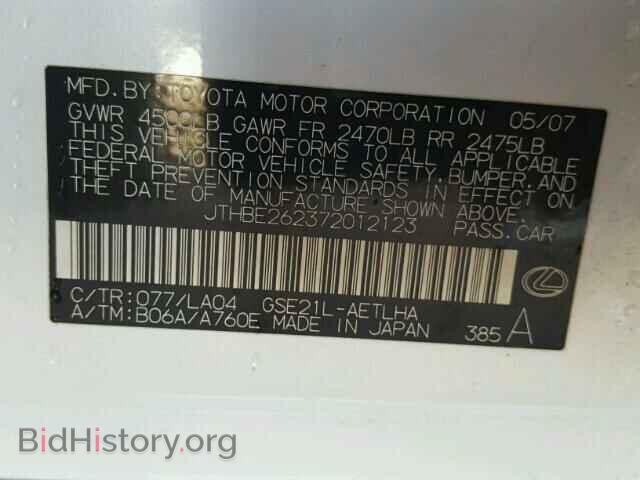 2007 LEXUS IS 350 - VIN: JTHBE262372012123 - Фото 10