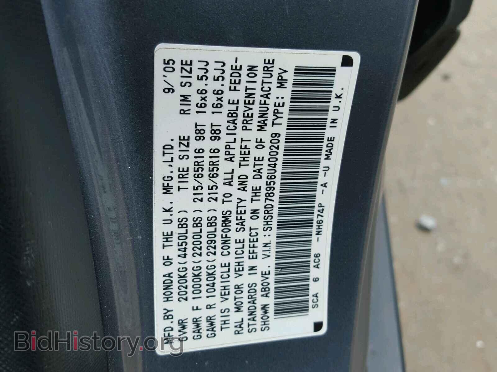 2006 HONDA CRV - VIN: SHSRD78956U400209 - Фото 10