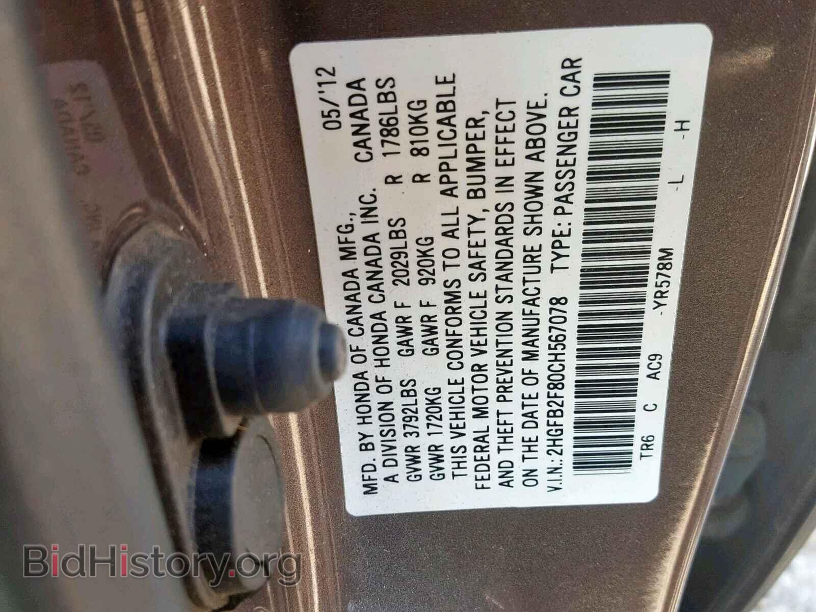 2012 HONDA CIVIC - VIN: 2HGFB2F80CH567078 - Фото 10