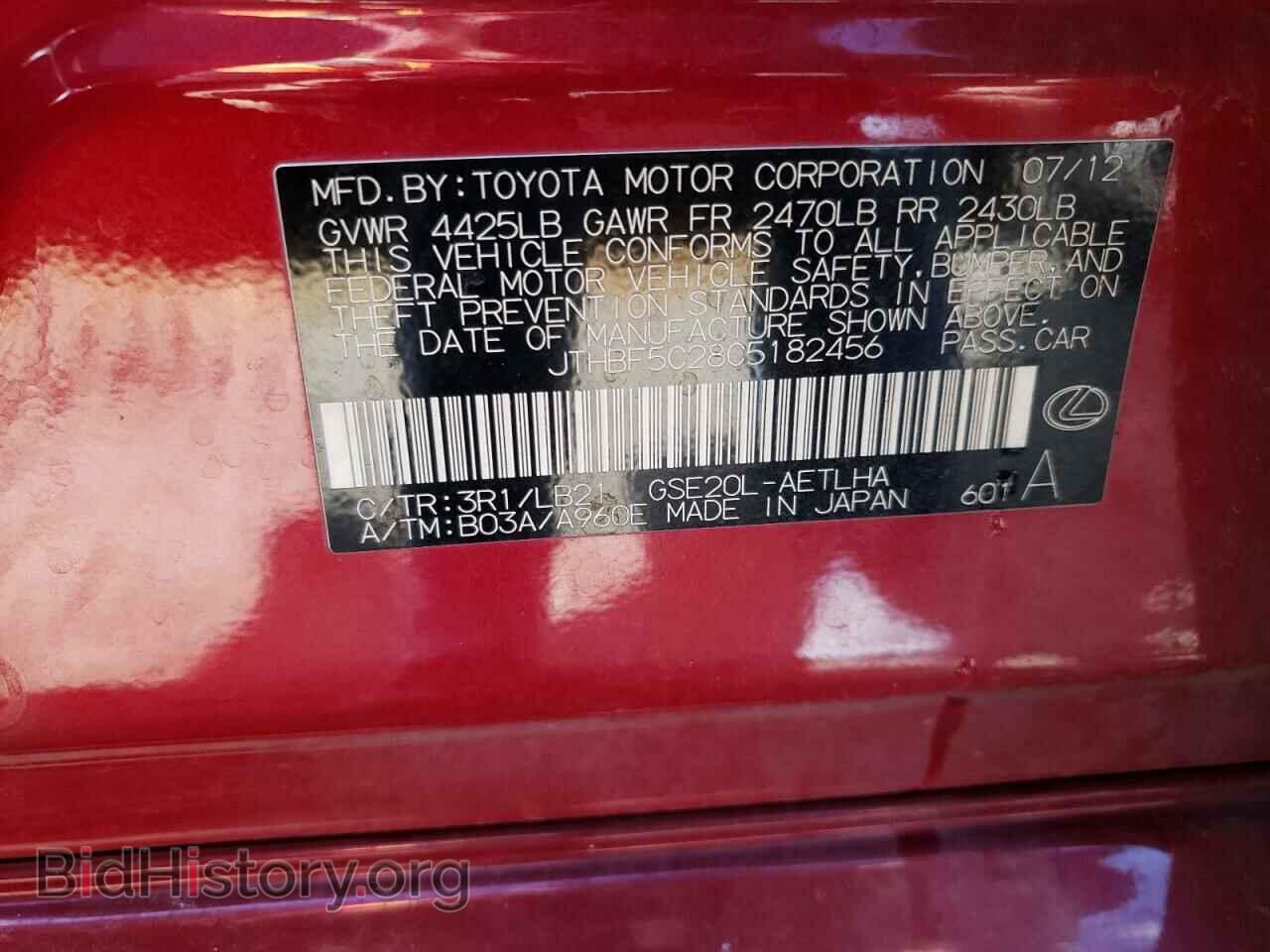 2012 LEXUS IS - VIN: JTHBF5C28C5182456 - Фото 12