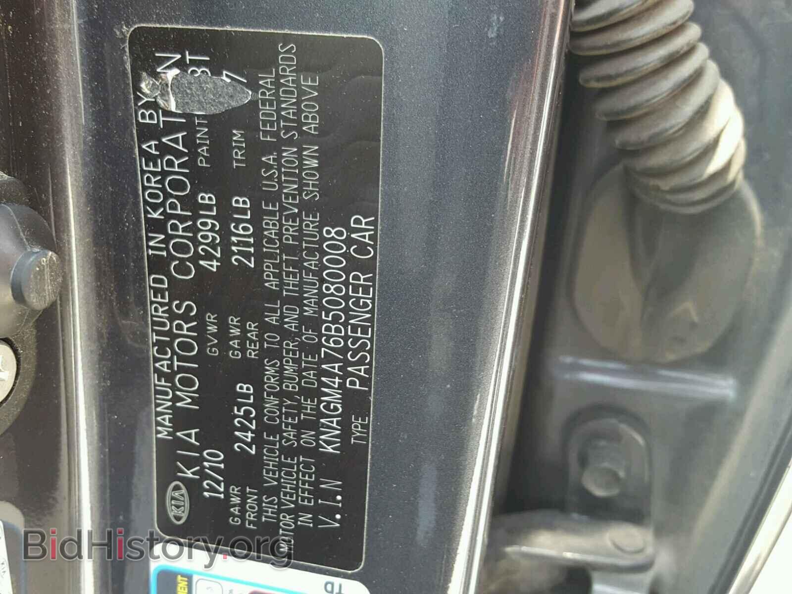2011 KIA OPTIMA - VIN: KNAGM4A76B5080008 - Фото 10