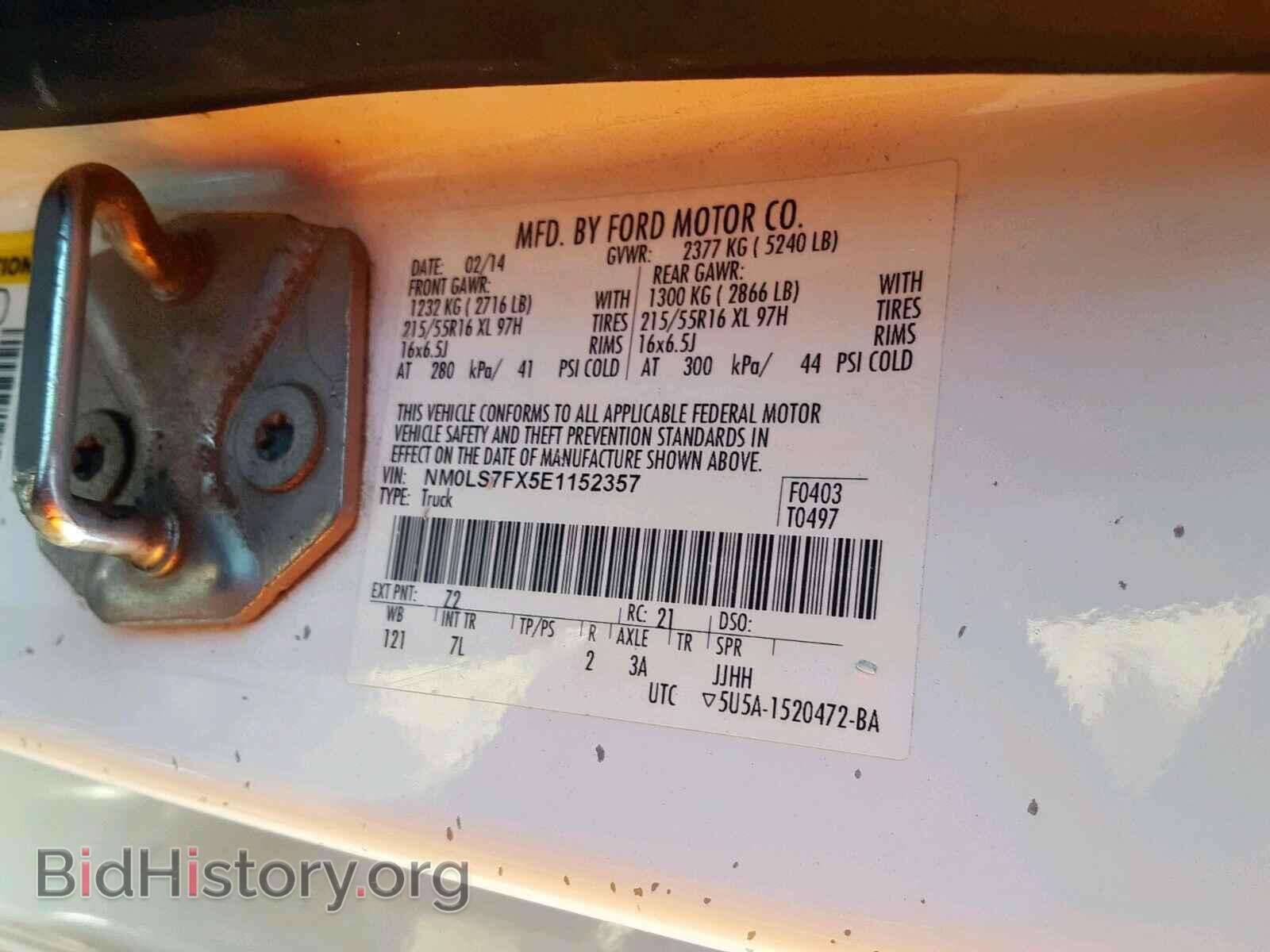 2014 FORD TRANSIT CO - VIN: NM0LS7FX5E1152357 - Фото 10