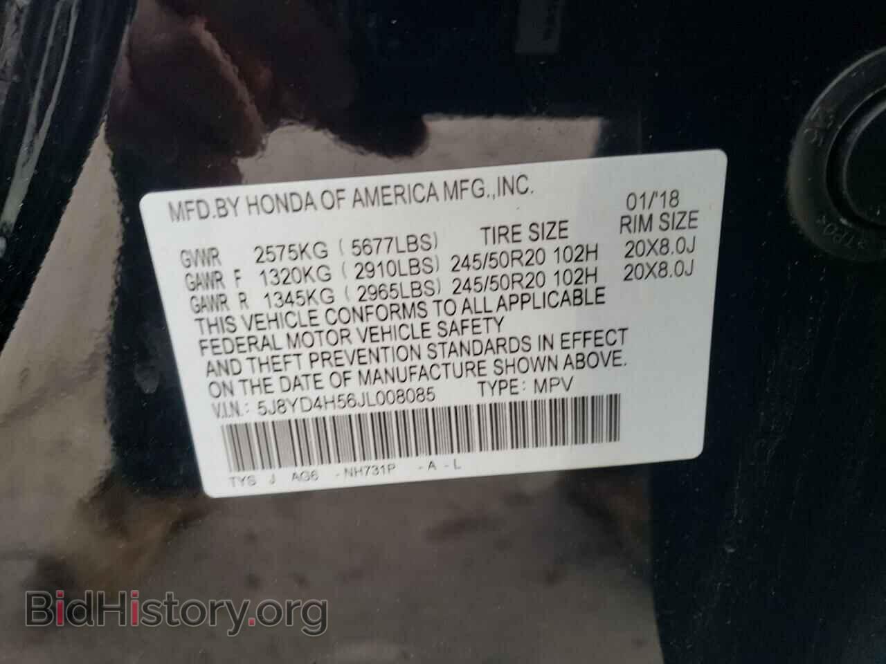 2018 ACURA MDX - VIN: 5J8YD4H56JL008085 - Фото 12