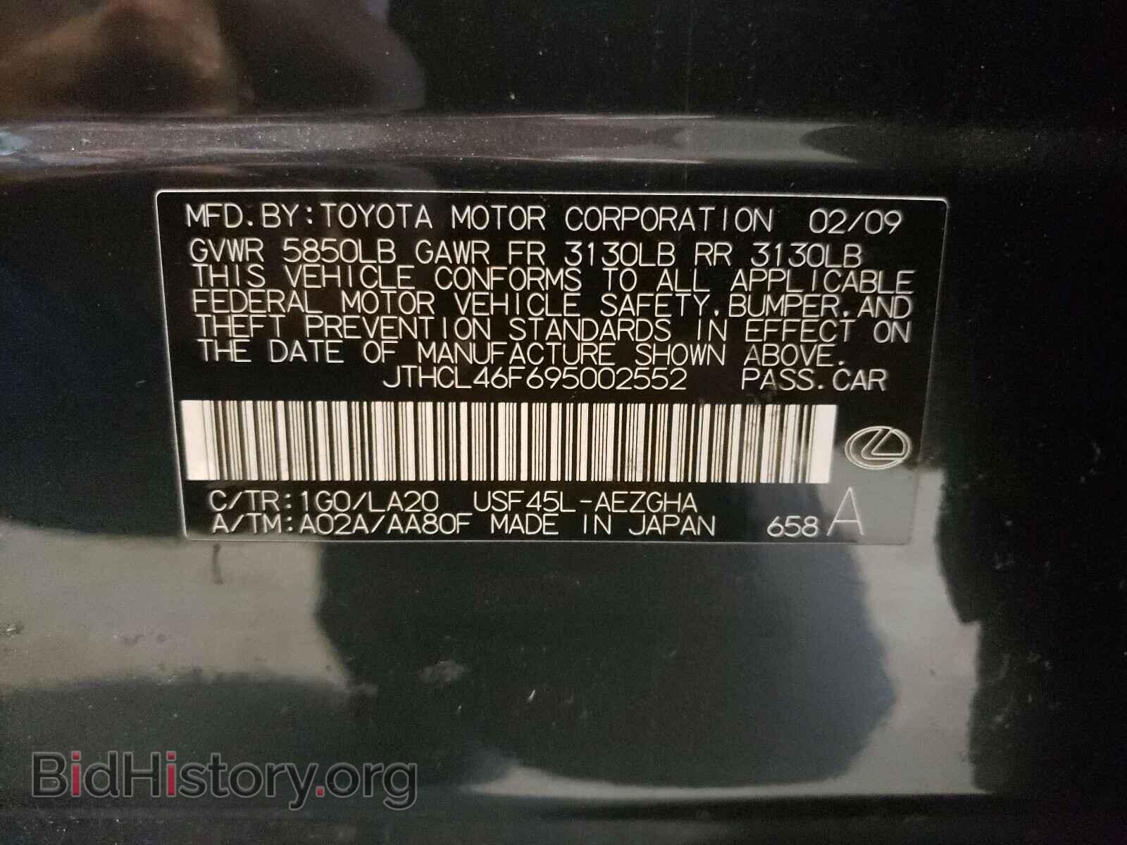 2009 LEXUS LS460 - VIN: JTHCL46F695002552 - Фото 10