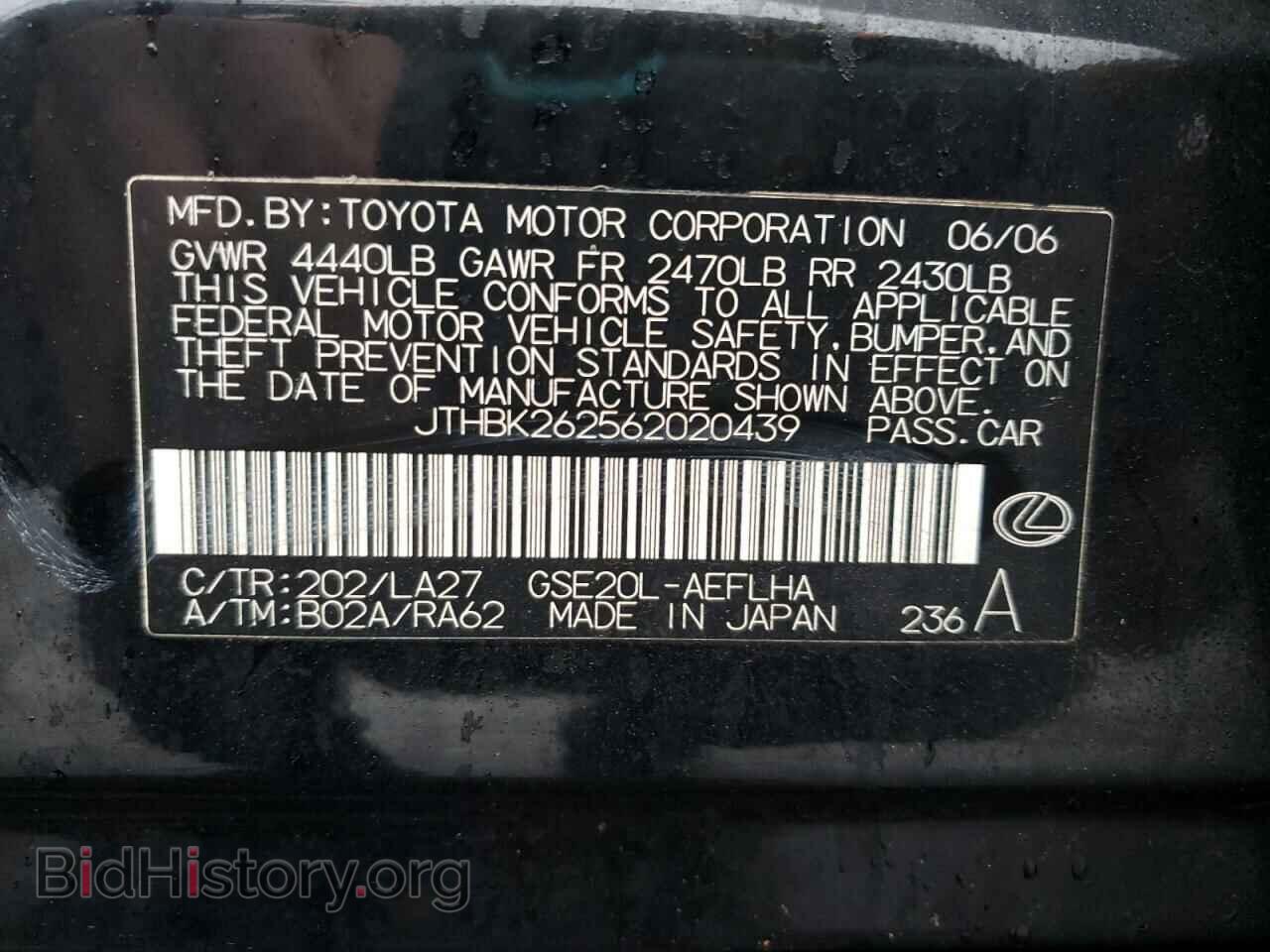 2006 LEXUS IS - VIN: JTHBK262562020439 - Фото 12
