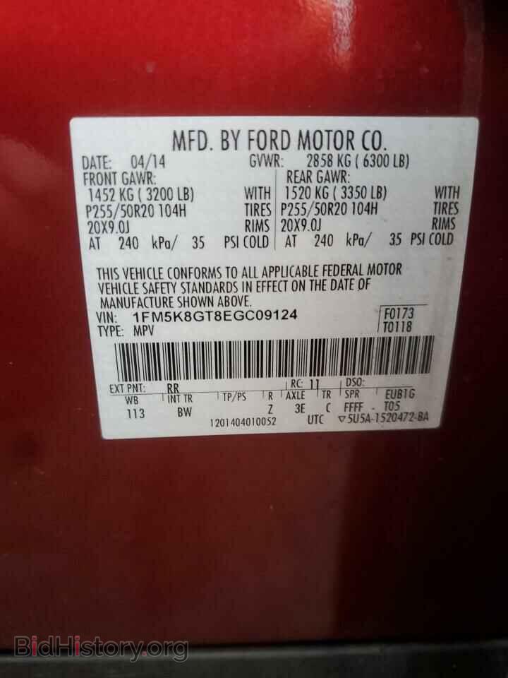 2014 FORD EXPLORER - VIN: 1FM5K8GT8EGC09124 - Фото 14