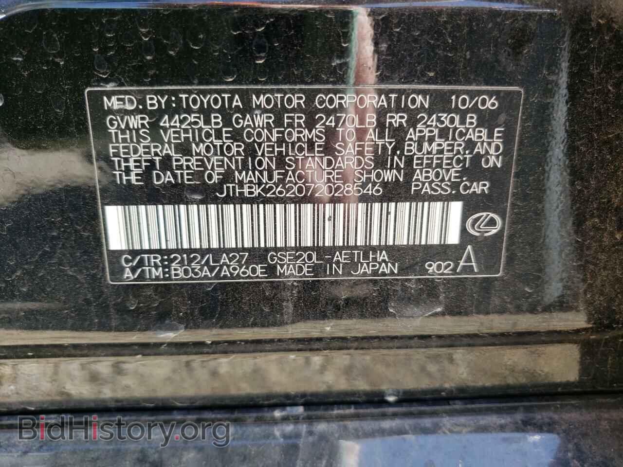 2007 LEXUS IS - VIN: JTHBK262072028546 - Фото 10