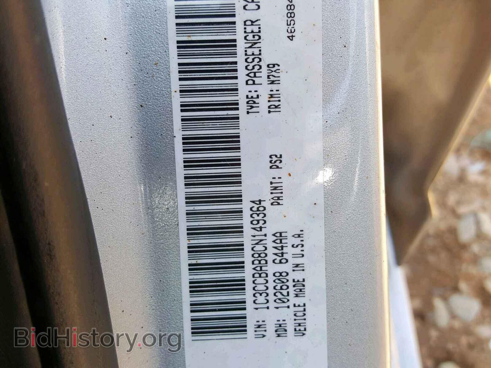2012 CHRYSLER 200 - VIN: 1C3CCBAB8CN149364 - Фото 10