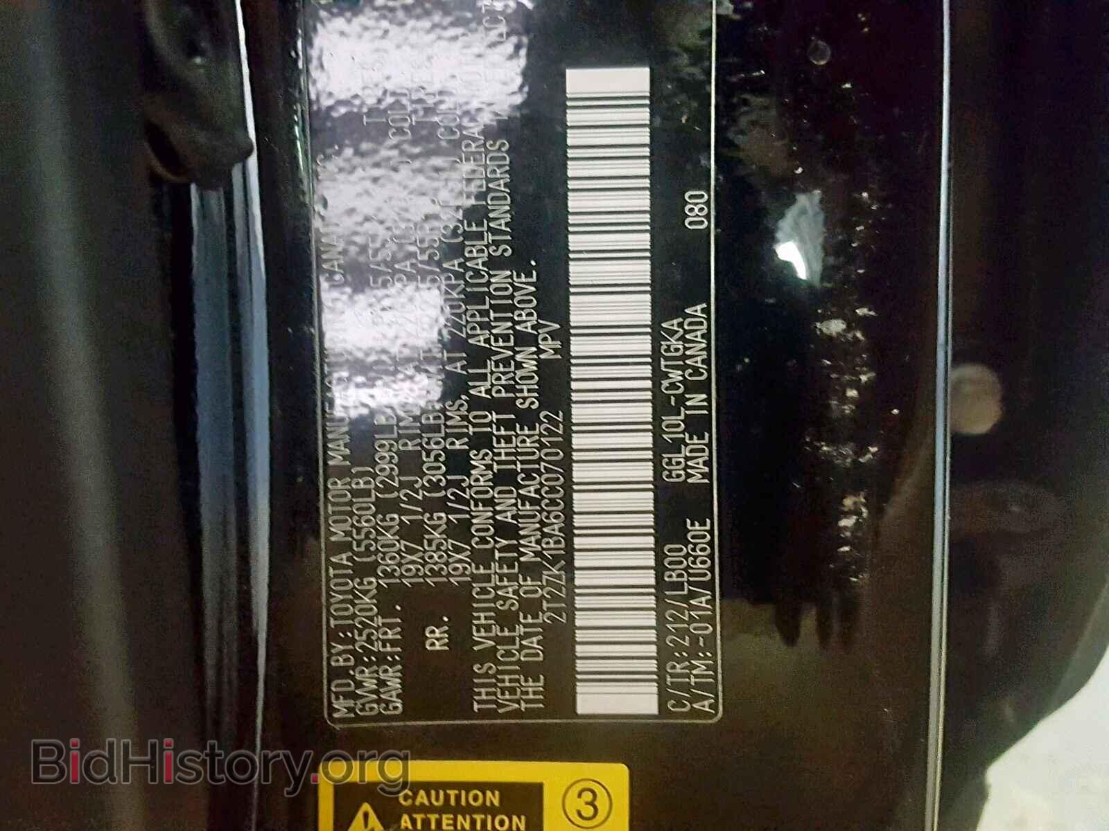 2012 LEXUS RX 350 - VIN: 2T2ZK1BA6CC070122 - Фото 10