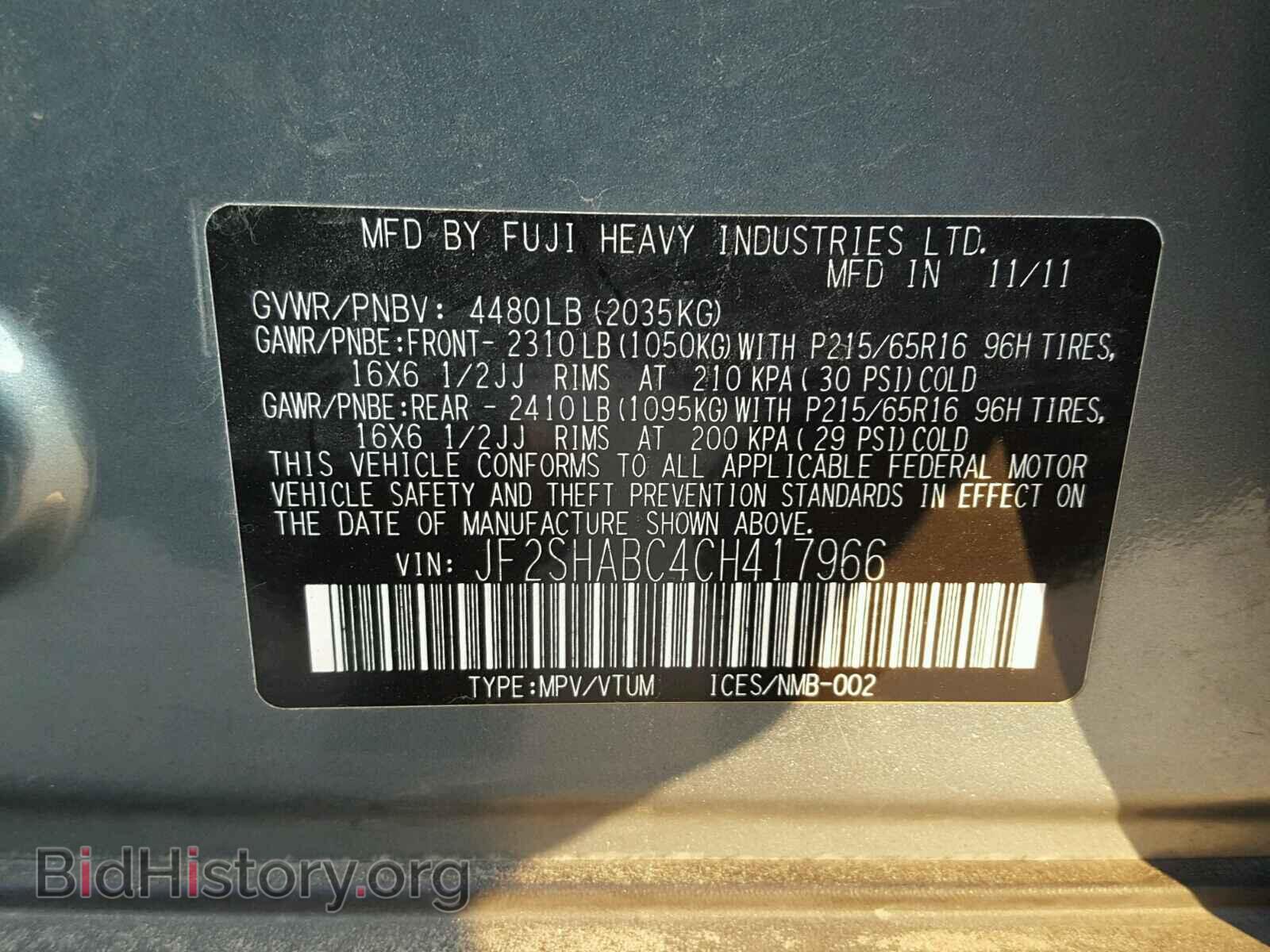 2012 SUBARU FORESTER - VIN: JF2SHABC4CH417966 - Фото 10
