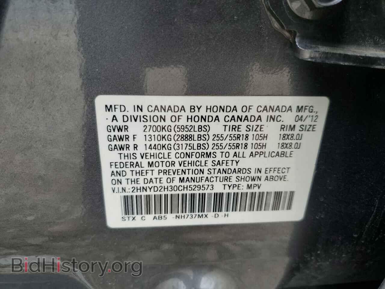 2012 ACURA MDX - VIN: 2HNYD2H30CH529573 - Фото 13