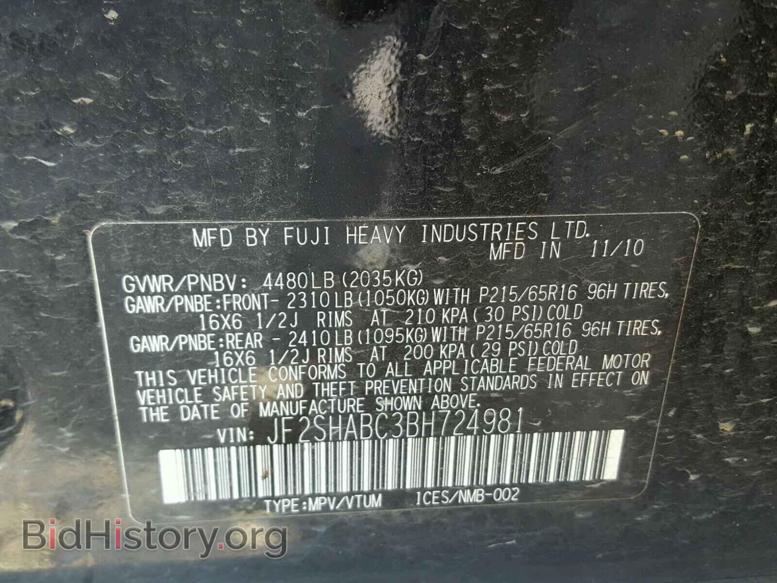2011 SUBARU FORESTER - VIN: JF2SHABC3BH724981 - Фото 10