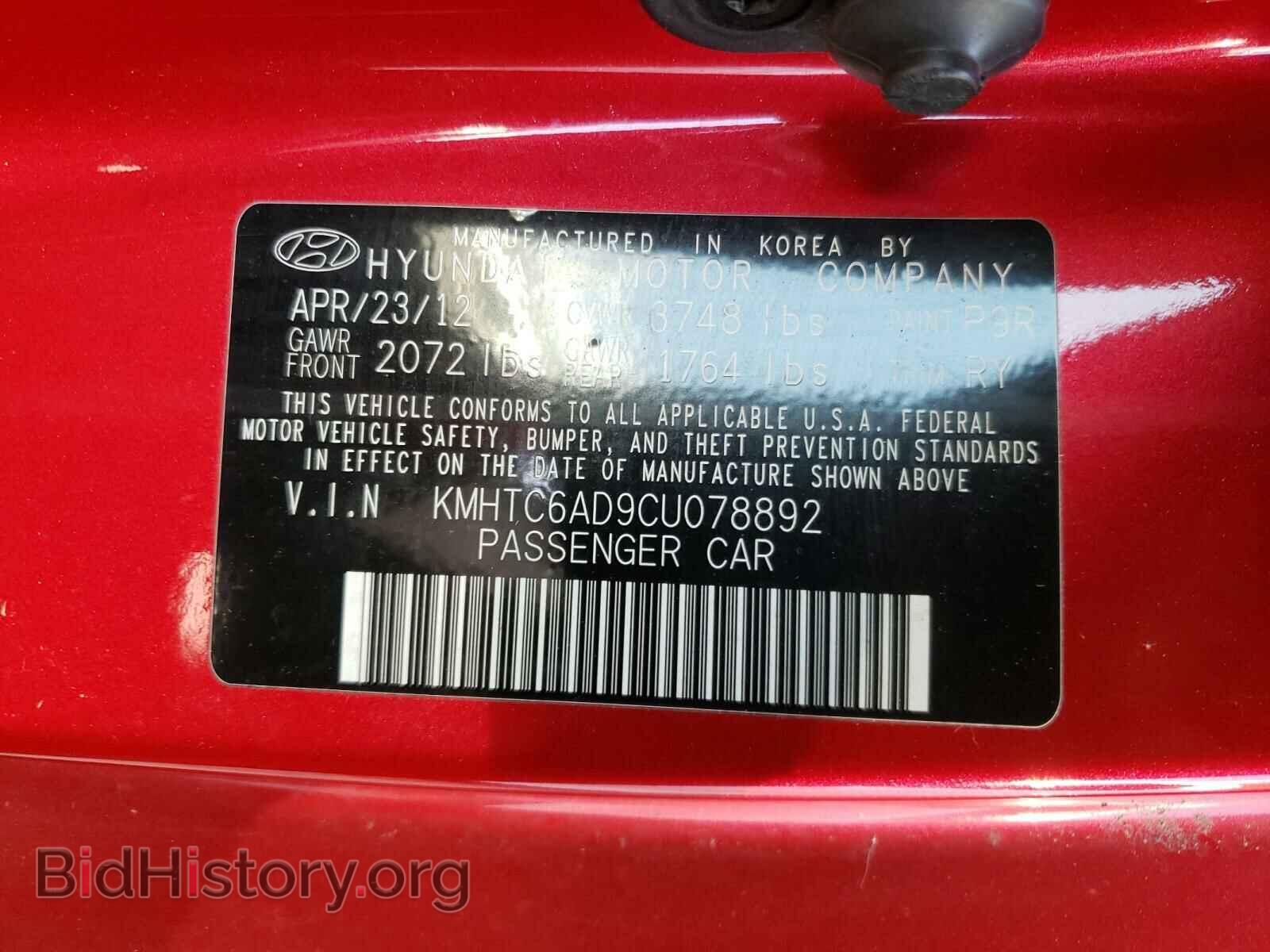 2012 HYUNDAI VELOSTER - VIN: KMHTC6AD9CU078892 - Фото 10