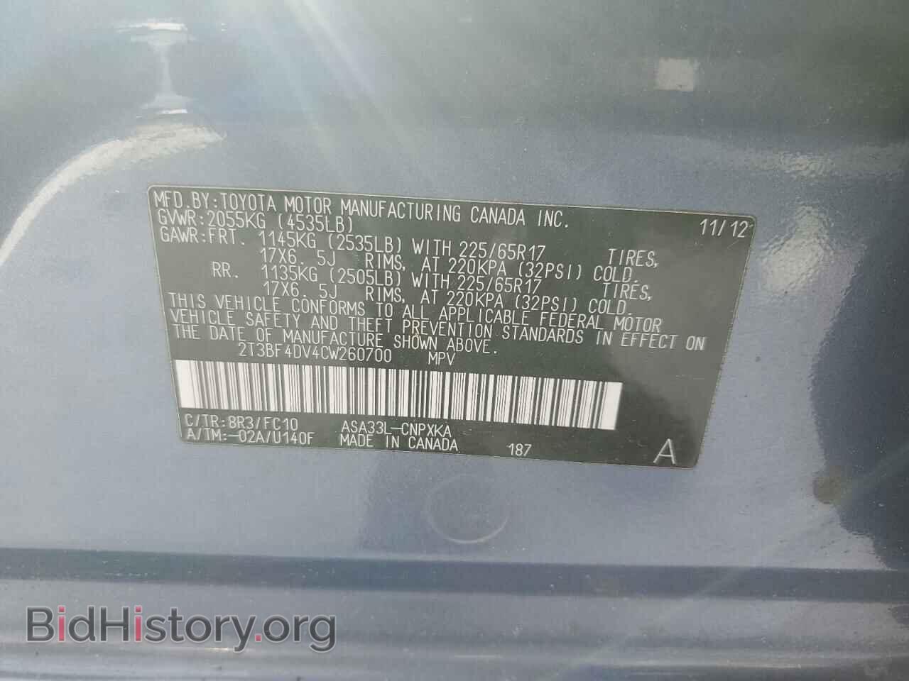 2012 TOYOTA RAV4 - VIN: 2T3BF4DV4CW260700 - Фото 13