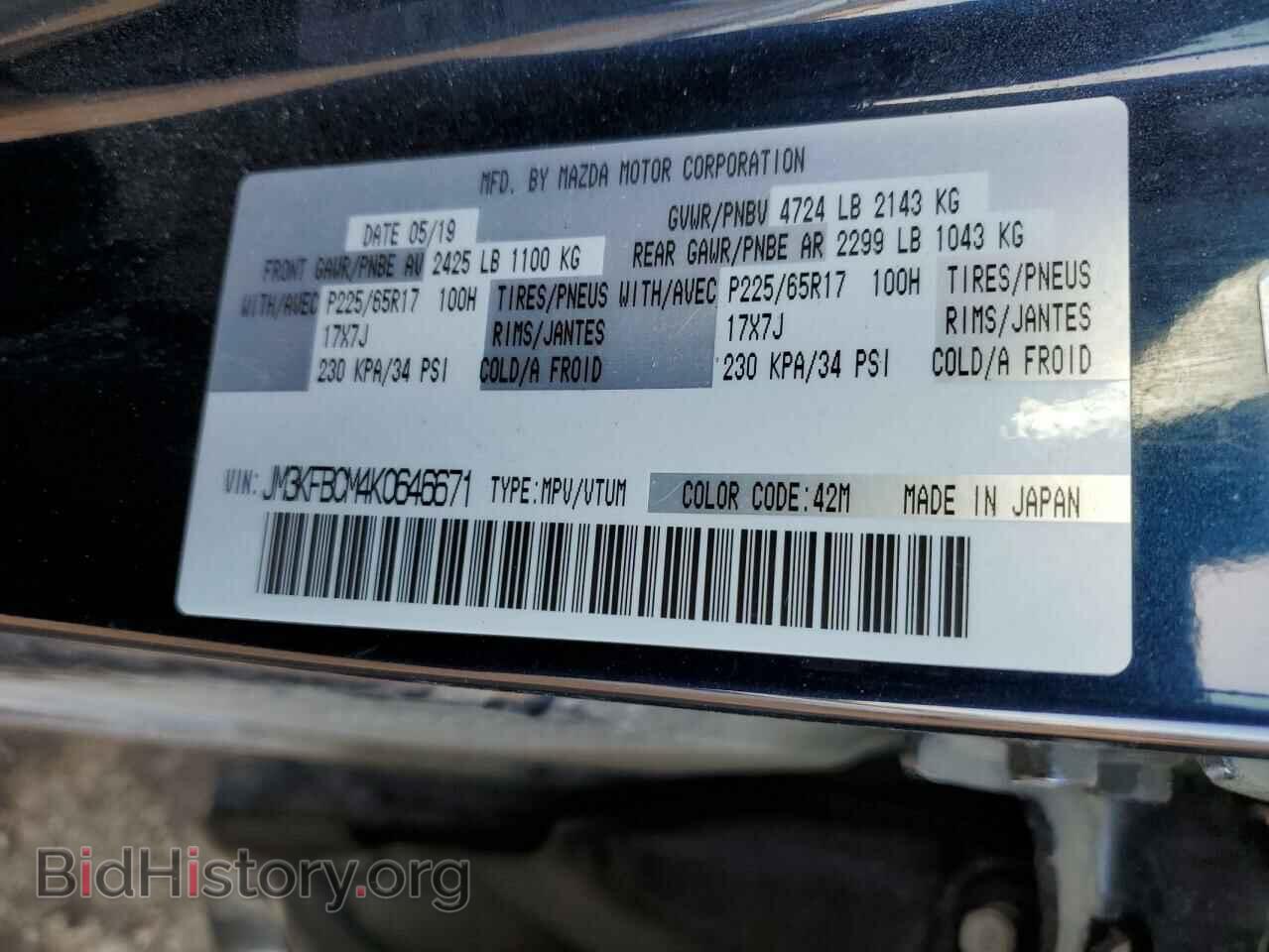 2019 MAZDA CX-5 - VIN: JM3KFBCM4K0646671 - Фото 13
