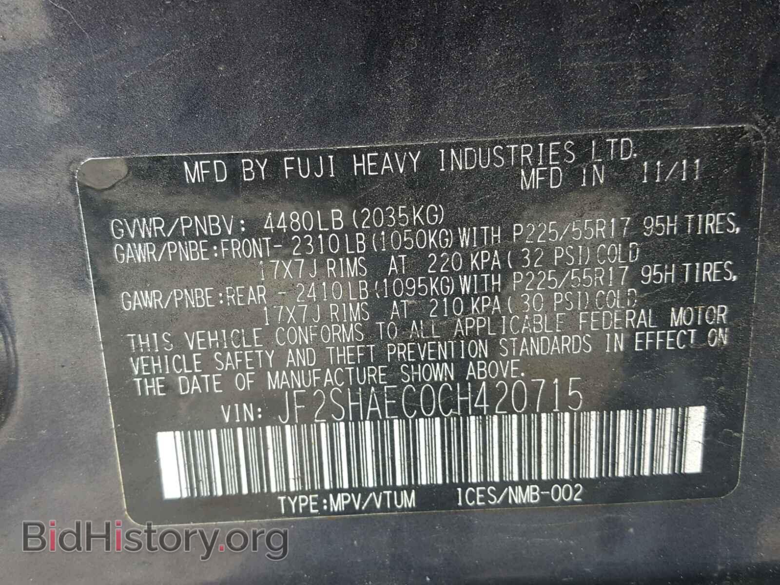 2012 SUBARU FORESTER - VIN: JF2SHAEC0CH420715 - Фото 10