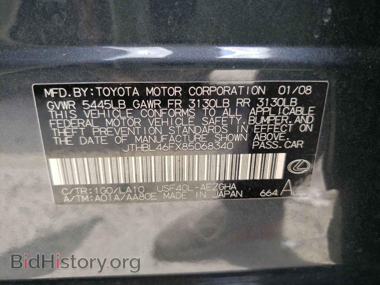 2008 LEXUS LS460 - VIN: JTHBL46FX85068340 - Фото 10