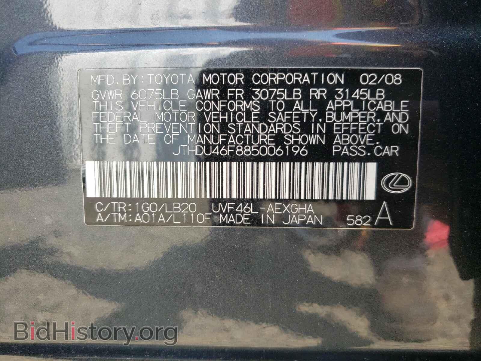2008 LEXUS LS600 - VIN: JTHDU46F885006196 - Фото 10