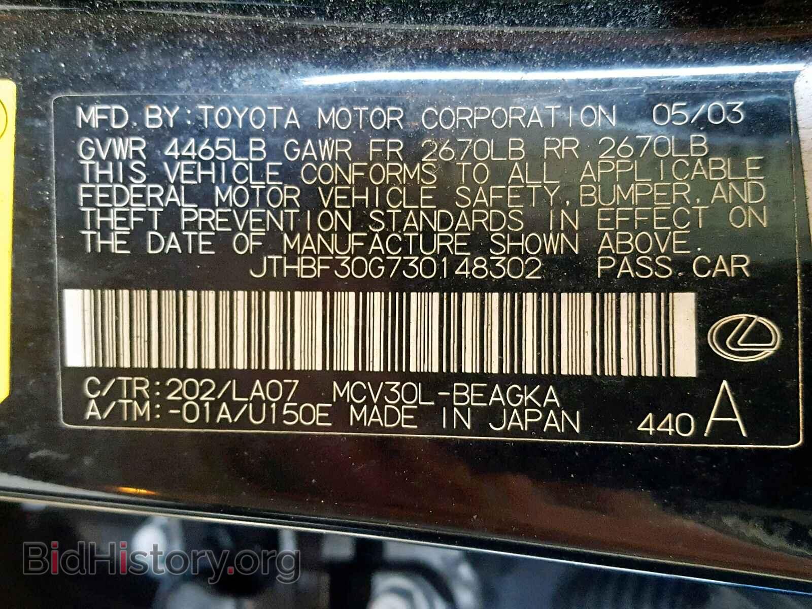 2003 LEXUS ES300 - VIN: JTHBF30G730148302 - Фото 10