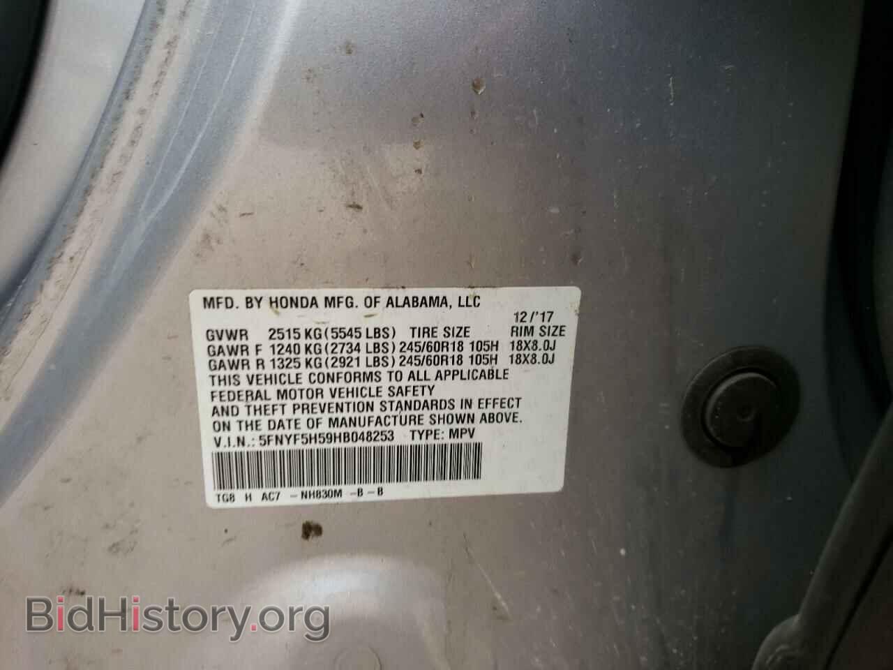 2017 HONDA PILOT - VIN: 5FNYF5H59HB048253 - Фото 10