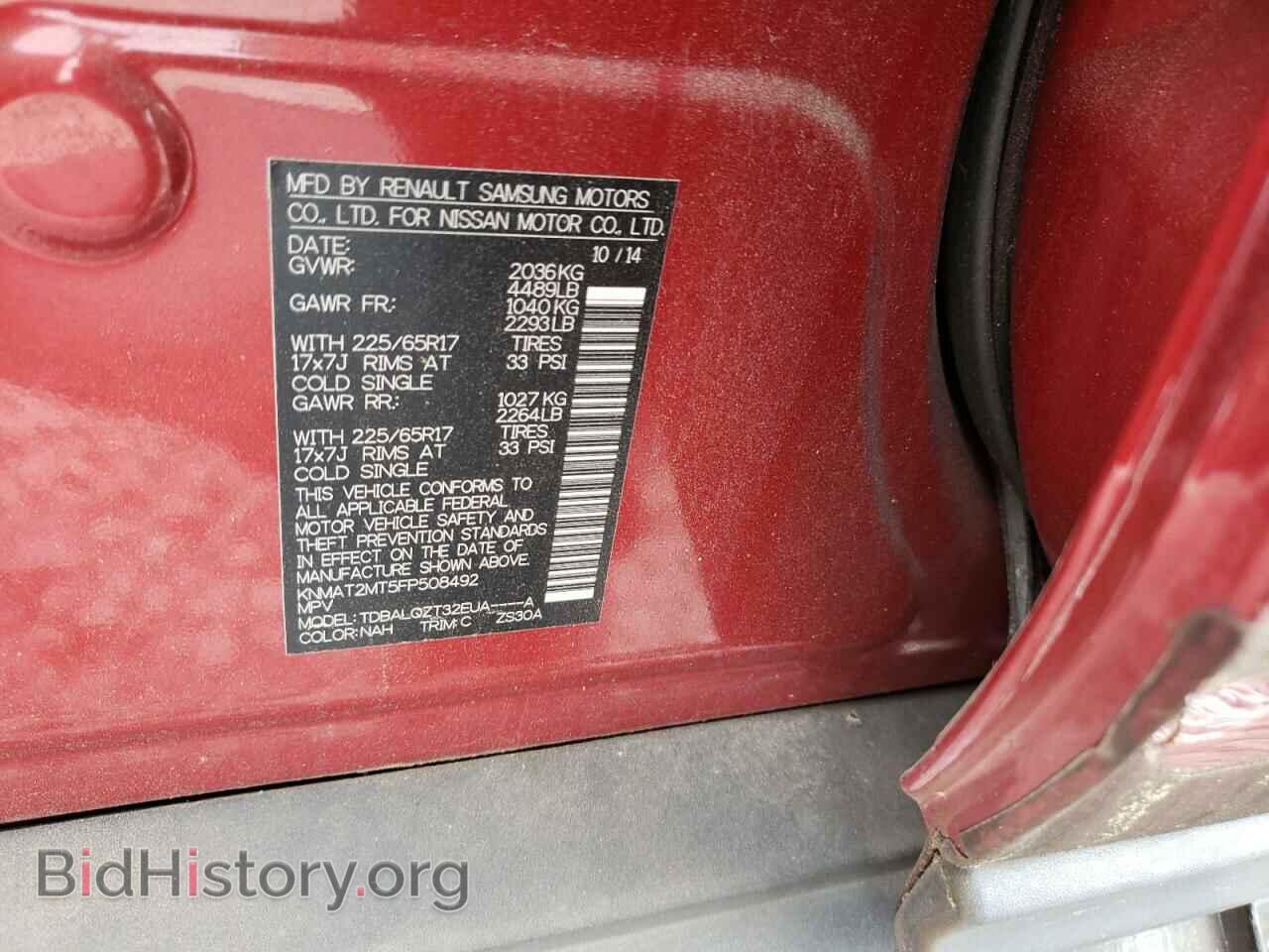 2015 NISSAN ROGUE - VIN: KNMAT2MT5FP508492 - Фото 13