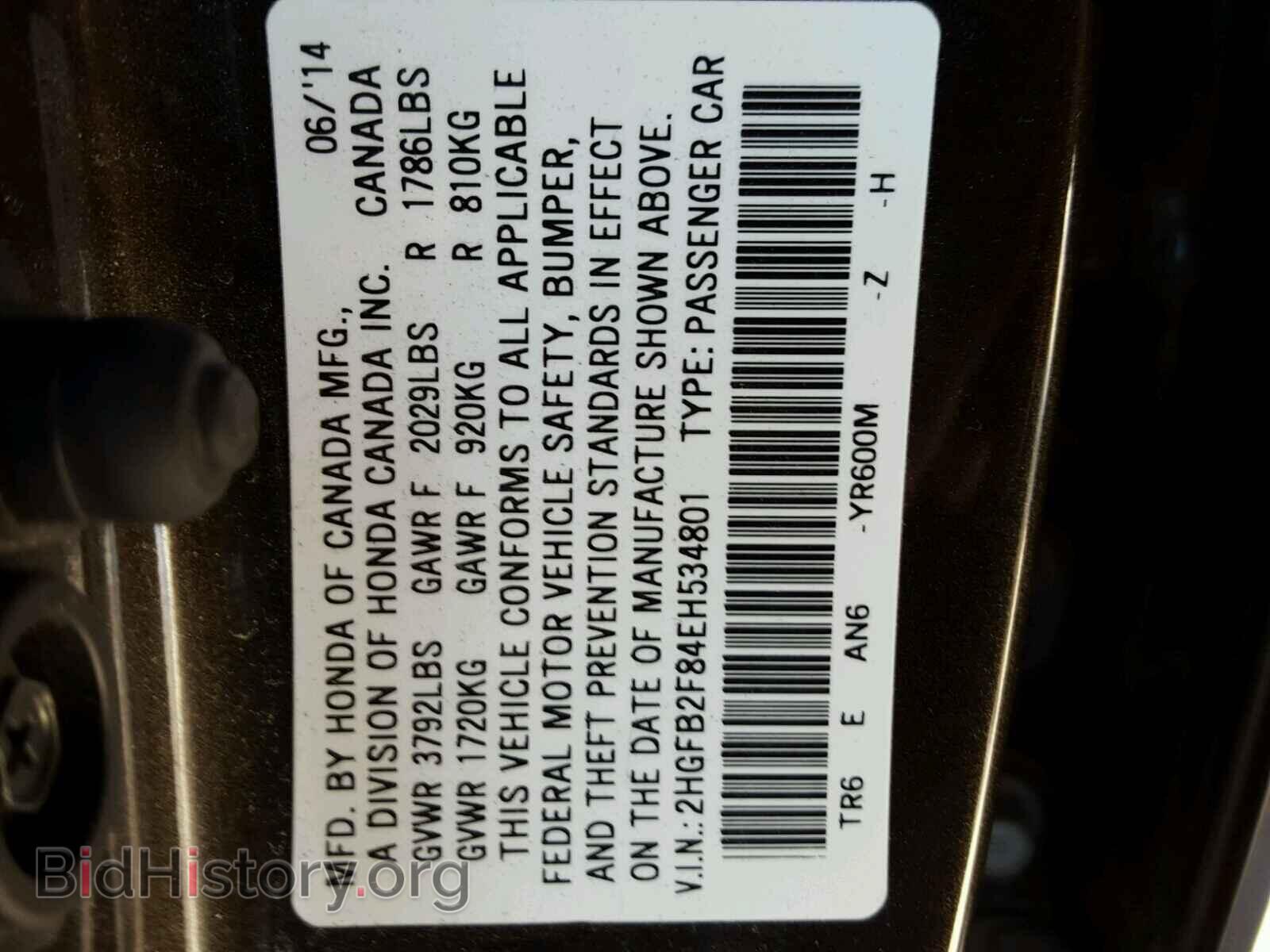 2014 HONDA CIVIC - VIN: 2HGFB2F84EH534801 - Фото 10