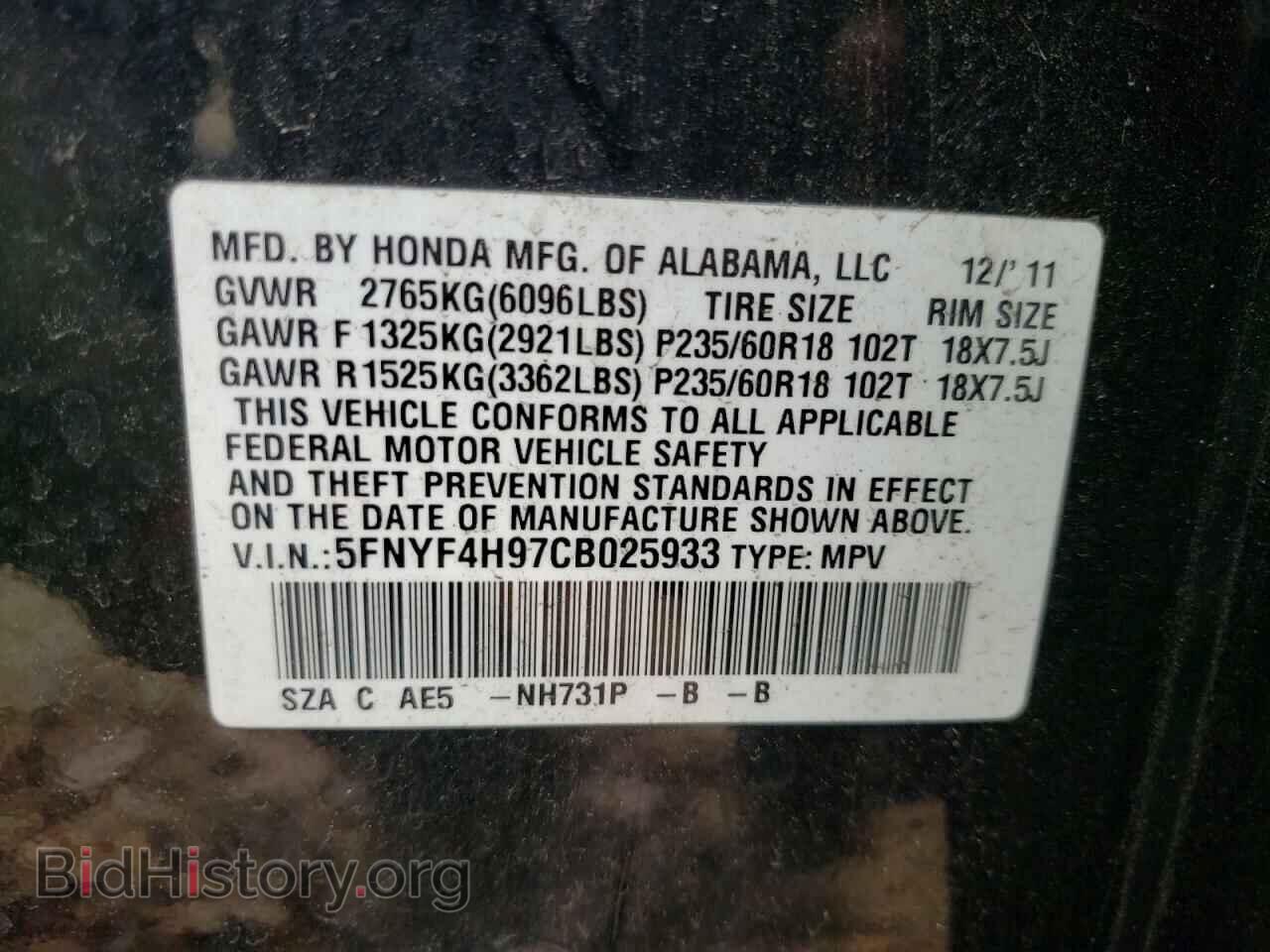 2012 HONDA PILOT - VIN: 5FNYF4H97CB025933 - Фото 10